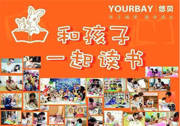 悠貝親子圖書館