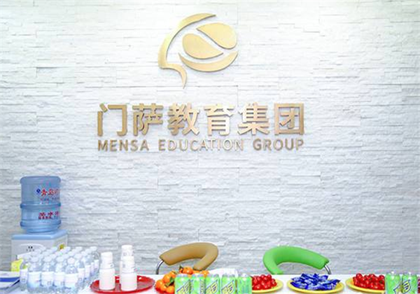 門薩全腦教育