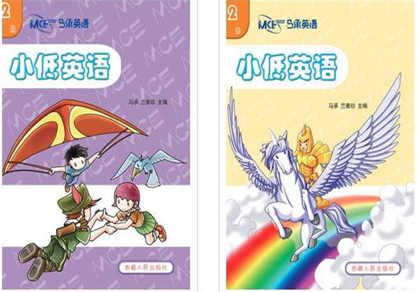 馬承英語
