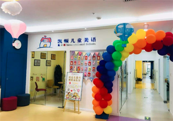 凱頓兒童美語