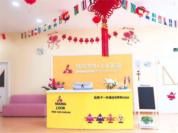 瑪瑪洛可少兒英語