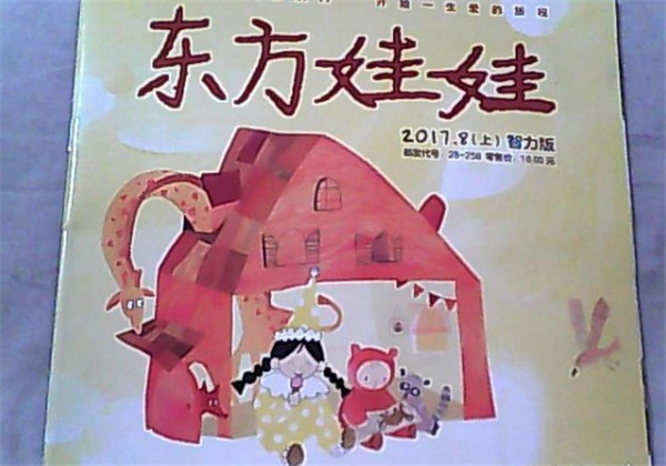 東方娃娃