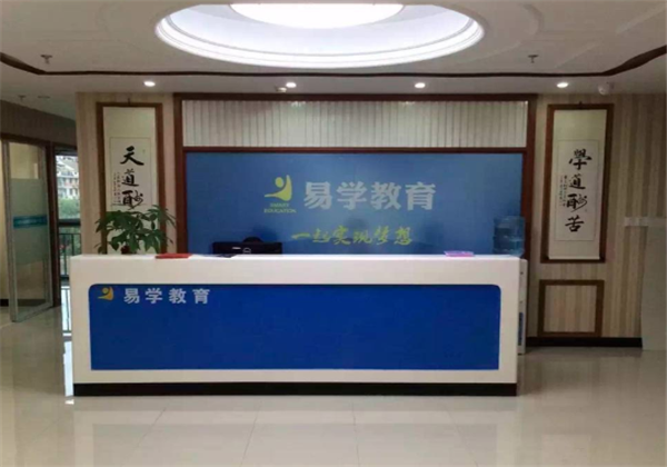 易學教育