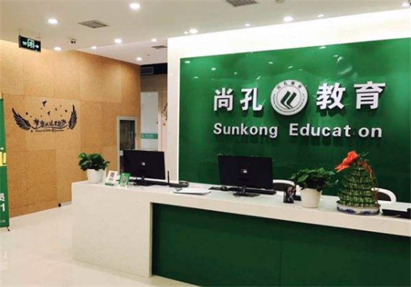 尚孔教育