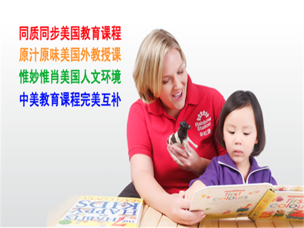彩虹堡教育