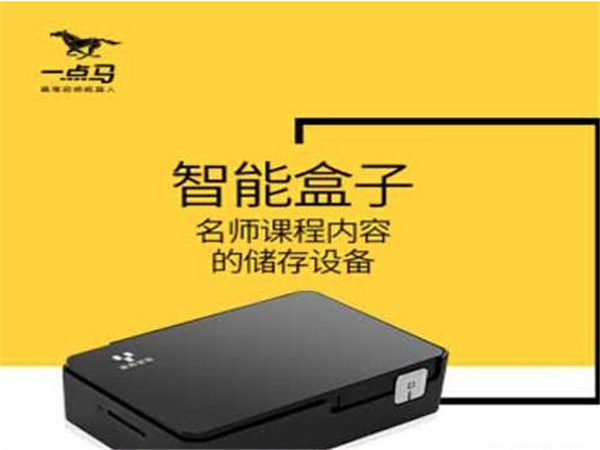 一點馬