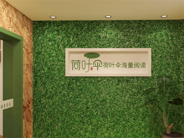 荷葉傘教育