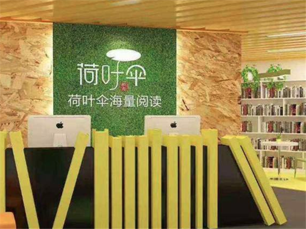 荷葉傘教育