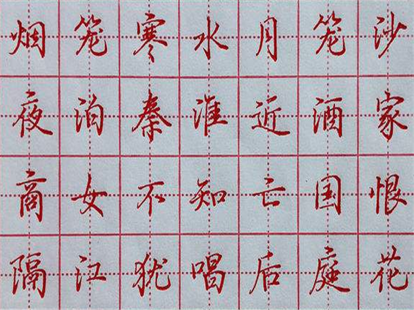 九天格練字學校
