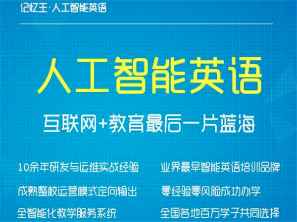 記憶王