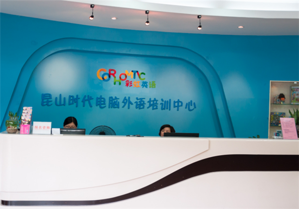 彩虹少兒英語
