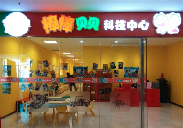 棒棒貝貝