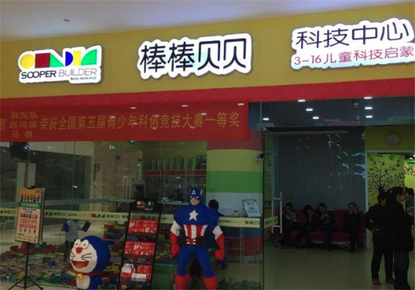 棒棒貝貝