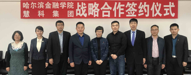 慧科教育加盟