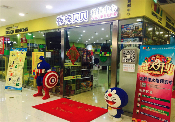 棒棒貝貝