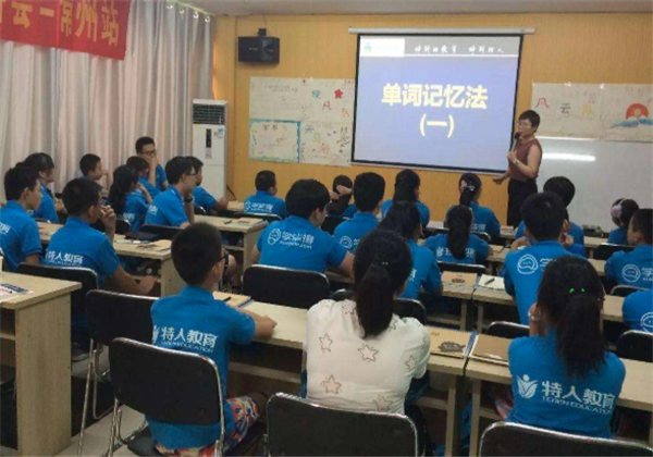 特人教育