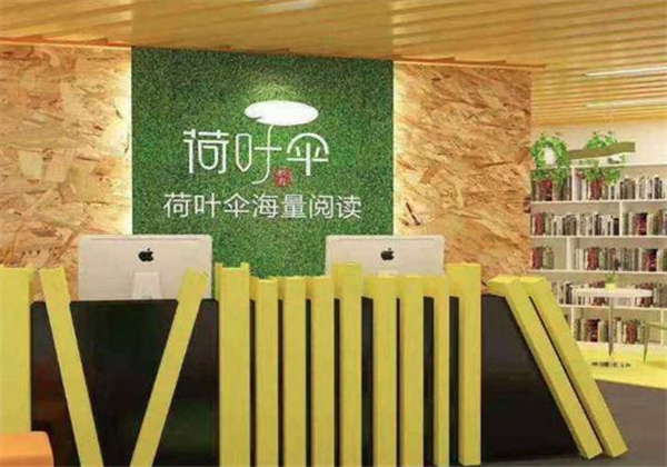 荷葉傘教育