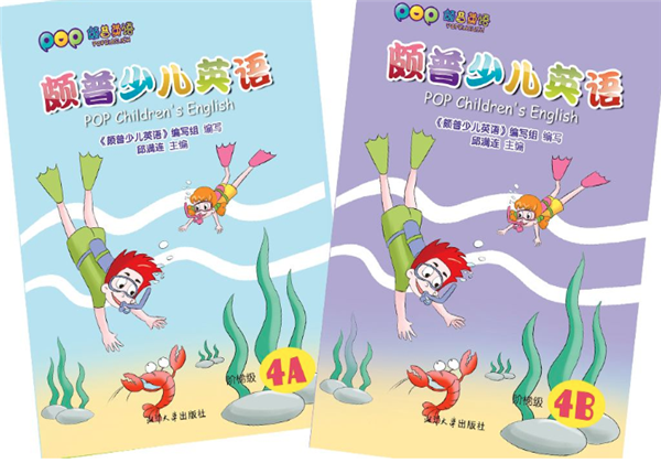 頗普教育