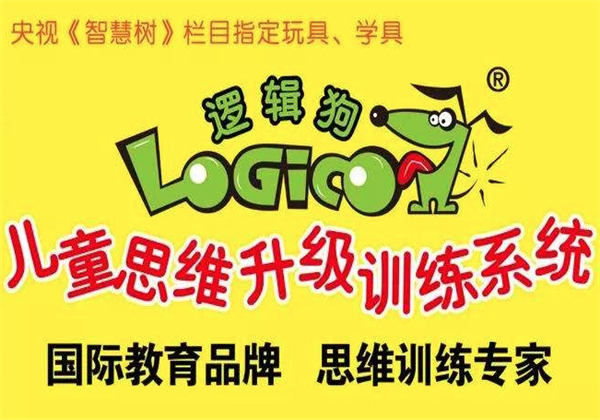 邏輯狗