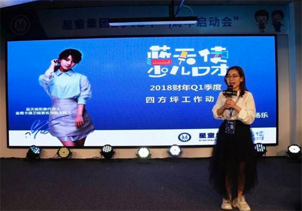 藍天使少兒口才