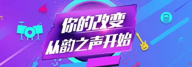 韻之聲教育加盟