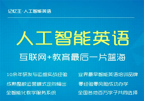 記憶王