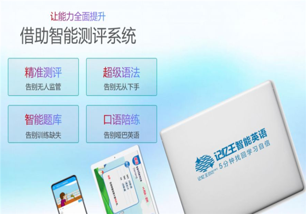 記憶王