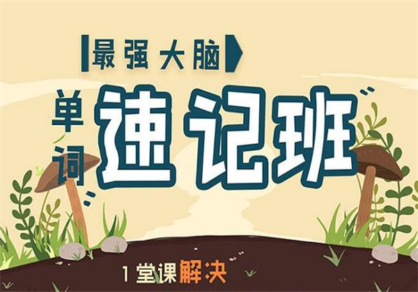 北京全腦教育