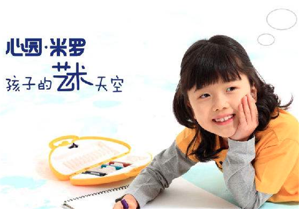 心園米羅美術(shù)教育