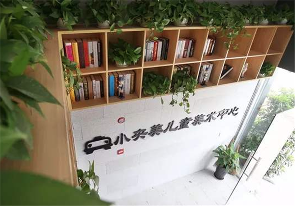 小央美兒童美術
