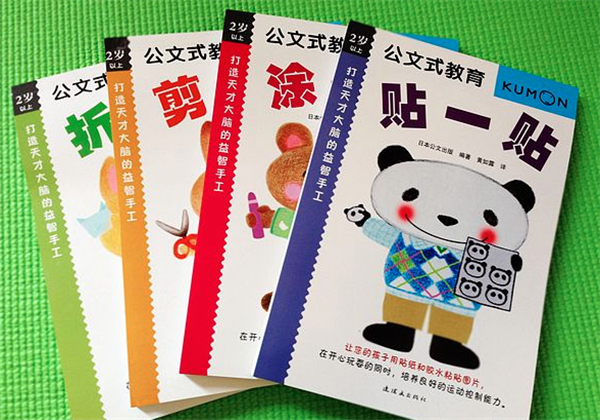 公文式教育
