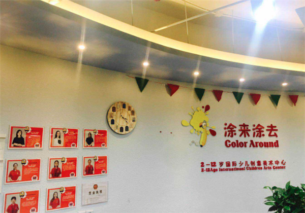 涂來涂去少兒創意美術