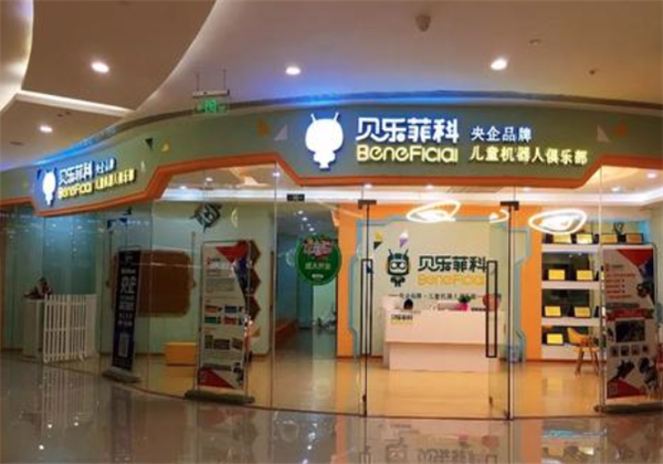 貝樂菲科機(jī)器人