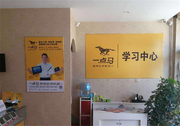 一點馬