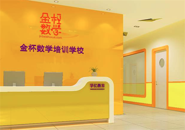 金杯數(shù)學(xué)