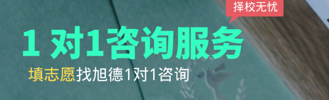 旭德教育加盟