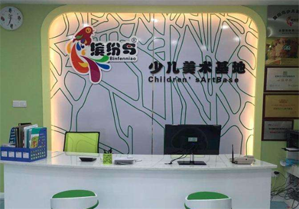 繽紛鳥少兒美術