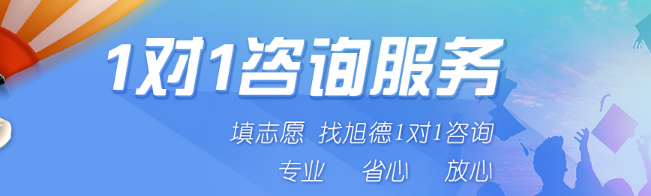 旭德教育加盟