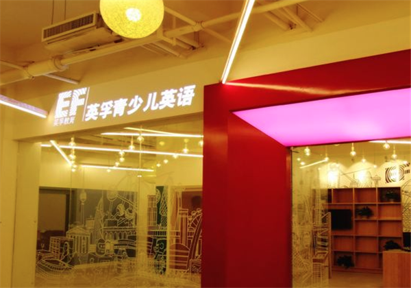 英孚青少兒英語