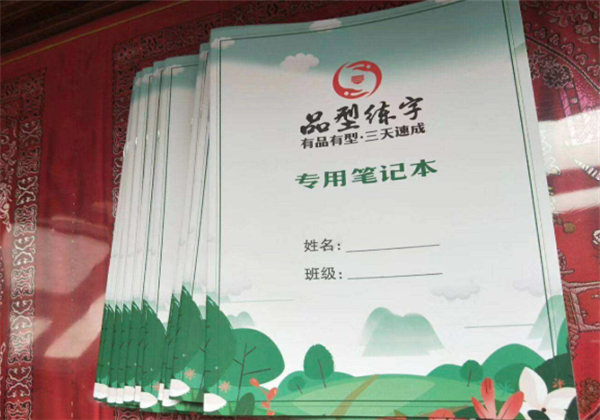 品型練字教育培訓