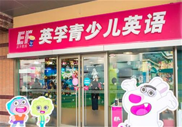 英孚青少兒英語
