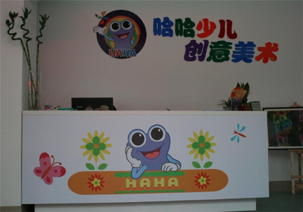哈哈少兒美術