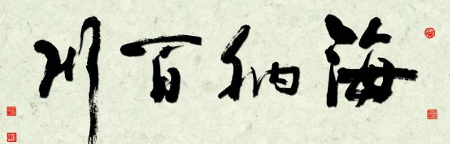 少兒書法加盟