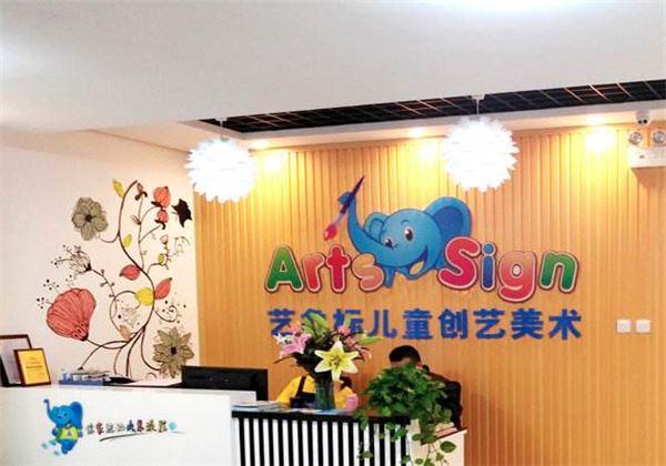 藝象標兒童創藝美術加盟
