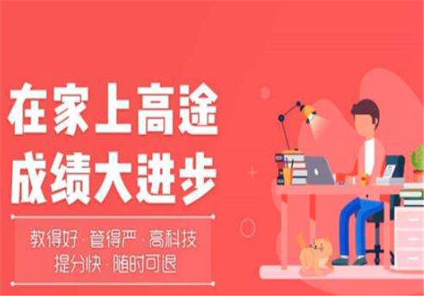 高途課堂