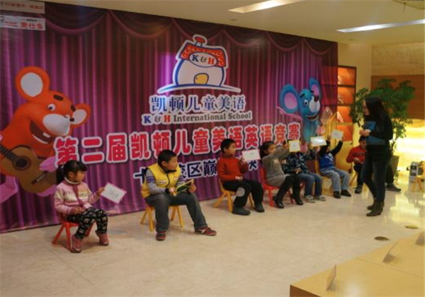 凱頓少兒英語