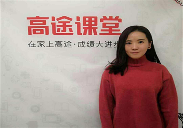 高途課堂
