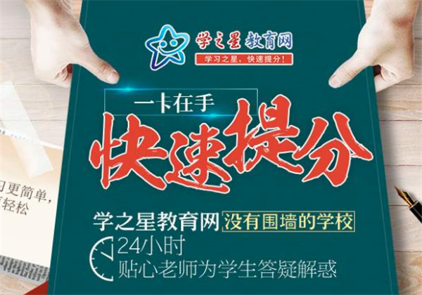 學(xué)之星教育網(wǎng)