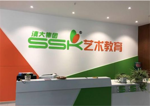SSK藝術教育