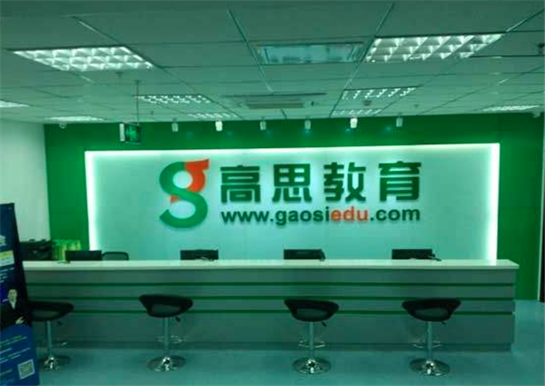 高思教育加盟